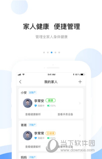 安顿APP
