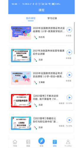 1998课堂2