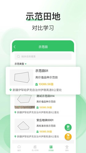 e田智耘app v2.4.65