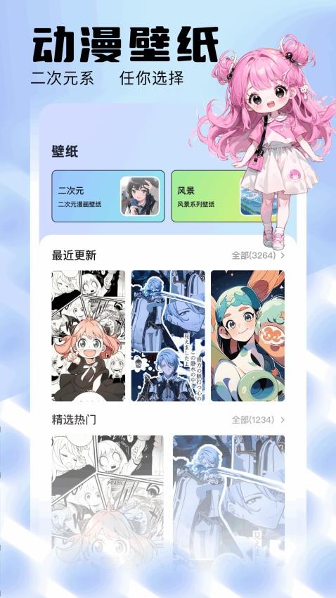 kazumi动漫 v1.1安卓版下载