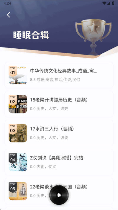 懒猫免费听书app v1.0.0