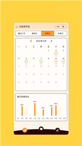 小积累