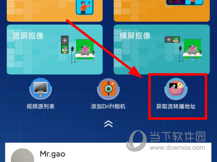 v导播录屏