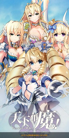 天下布魔官方版