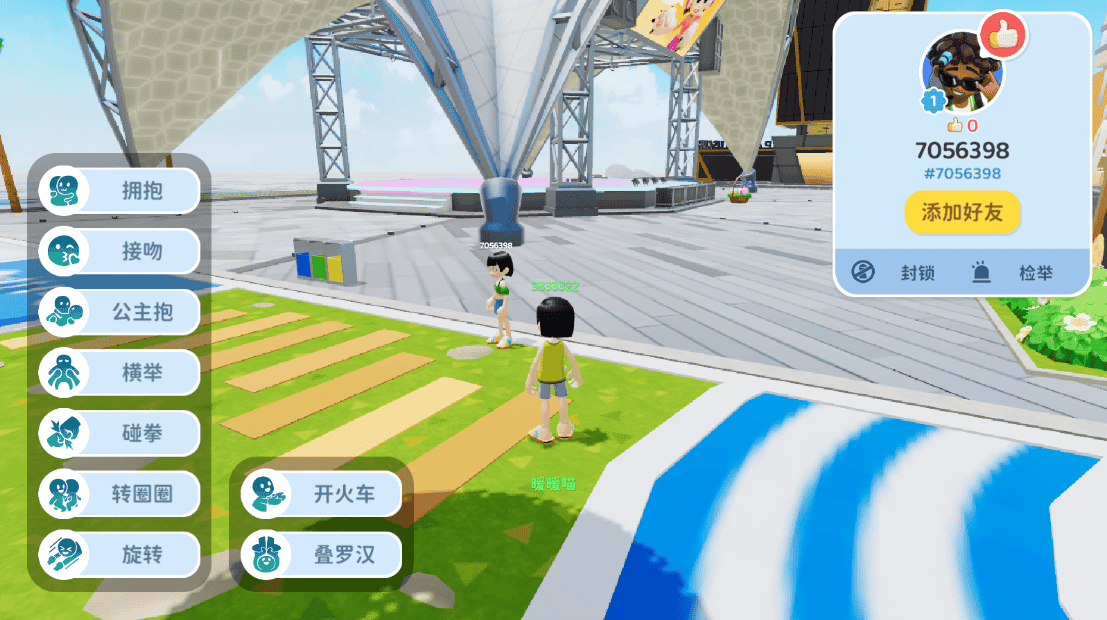 闪耀小镇派对国际版