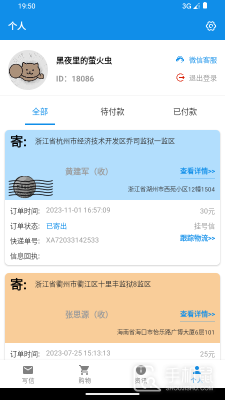 写信寄信宝 v1.6.0