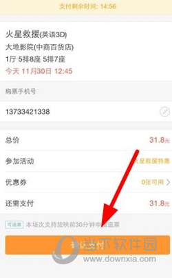 猫眼专业版APP下载