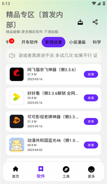 懒洋羊软件库 v3.6.0