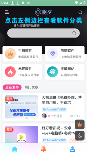万象软件库