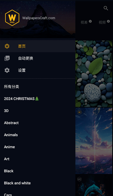 wallpaperscraft v3.49.0