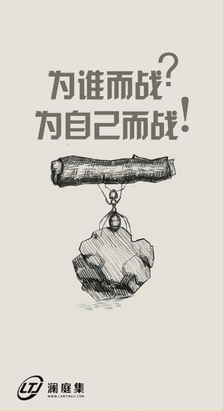 澜庭集app v9.1.1