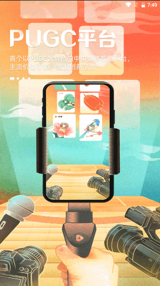 人民日报视界APP客户端 v1.3.6 安卓最新版app