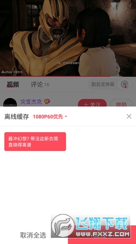 acfun黄化流鼻血版2024最新版
