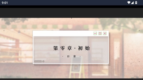 我的恋爱逃生攻略游戏截图6