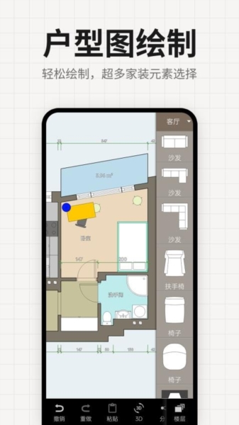 装修设计平面图 v2.5.6