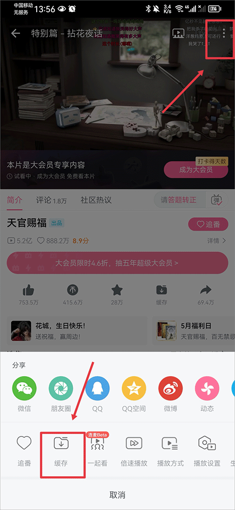 哔哩哔哩动画
