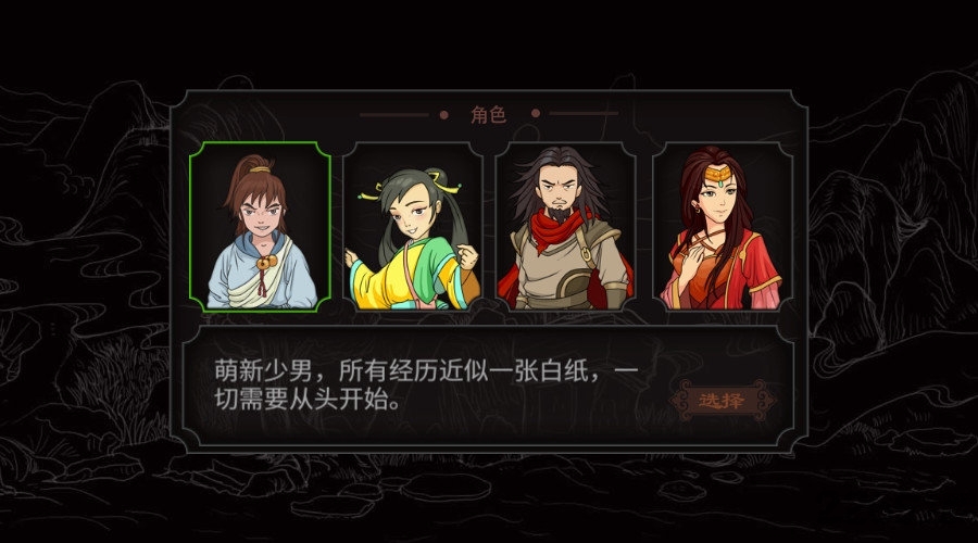 太吾江湖游戏