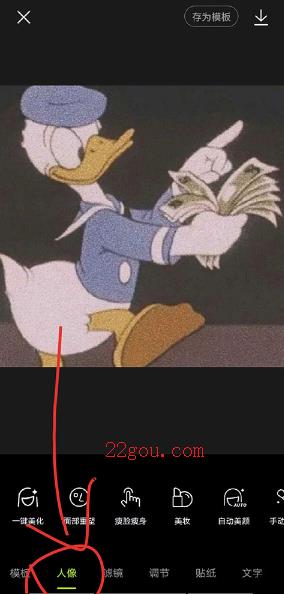 醒图最新版本