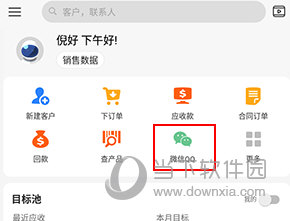 超兔快目标怎么绑定微信
