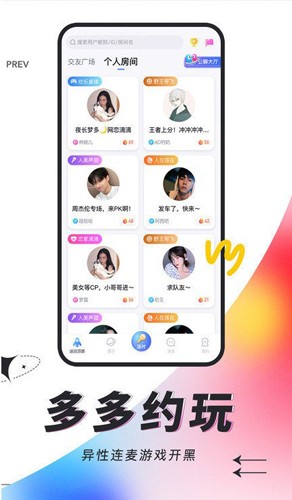 糖糖语音app v1.8.9