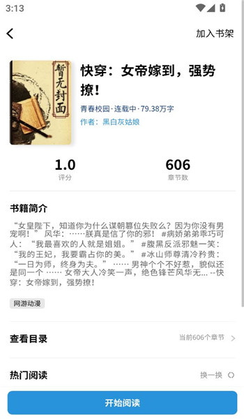 笔墨轩app v1.0.1