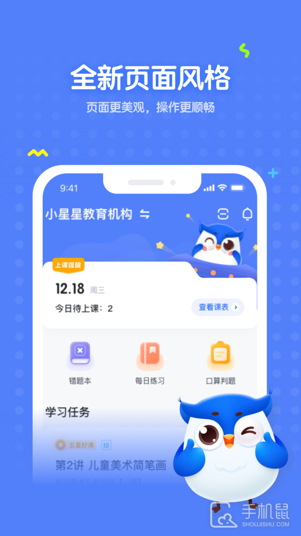未来魔法校 v4.4.15