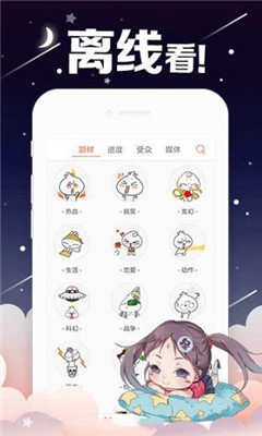 弱点漫画免费版