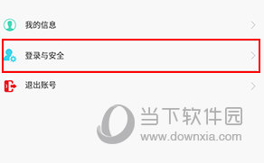 M2Wear怎么登录微信