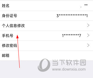 新疆政务服务APP