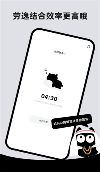 懒猫清单app v1.0.8