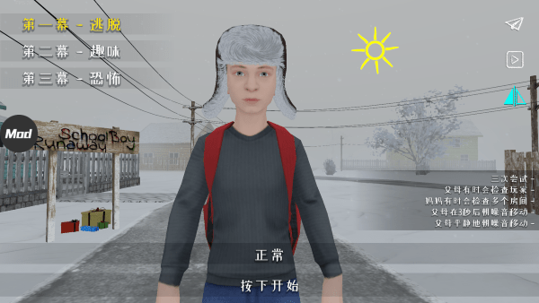 逃离家暴中文版