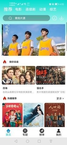 晴空影视截图3