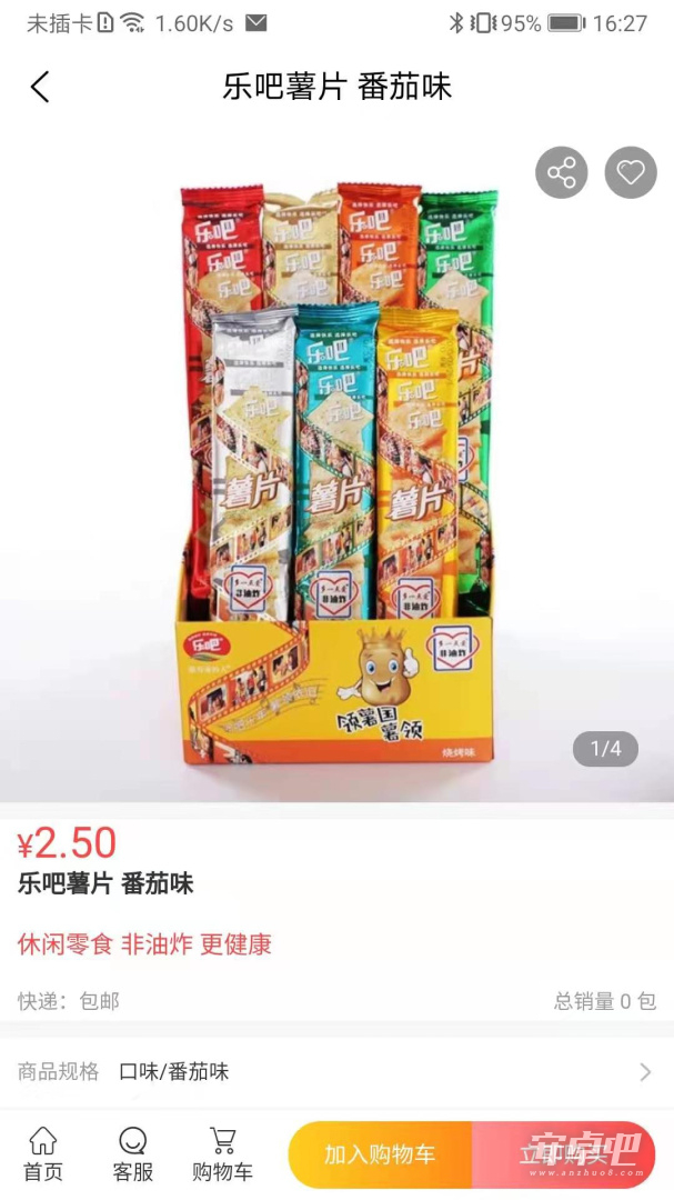 汇城乐购截图2