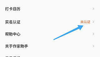 番茄作家助手安卓版9