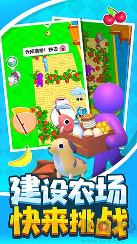 建个大农场游戏最新版 v2.59.61.48安卓版 