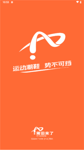 莆田来了软件特色