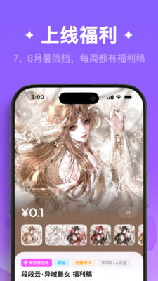 萌物番app v1.0.8
