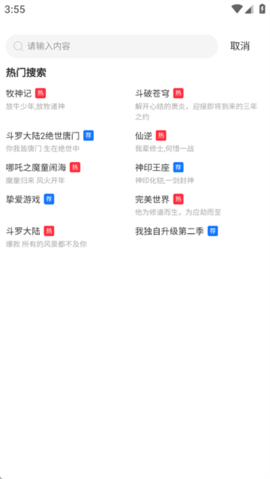 抢先视频