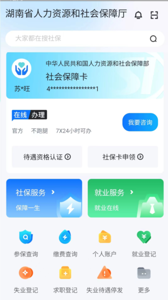 软件魅力配图1