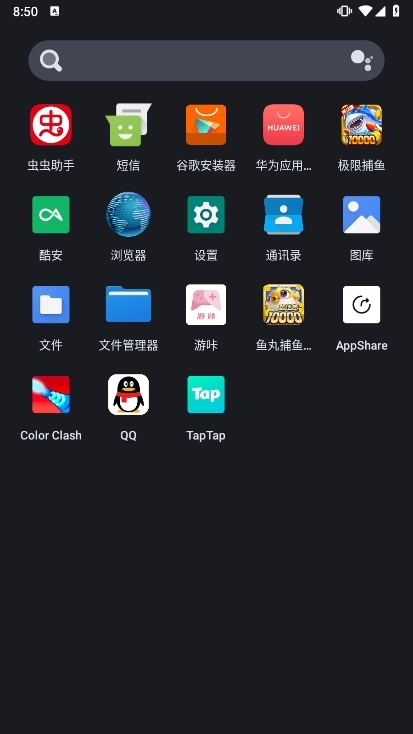 hyperion launcher截图3