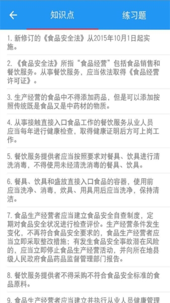 豫食考核4