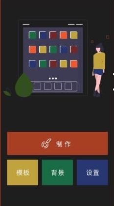 封面制作app宣传图1