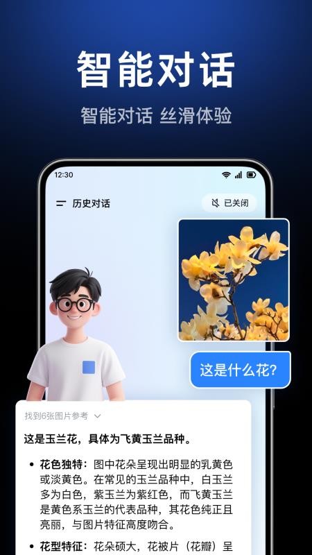 AI agent智能答助手软件