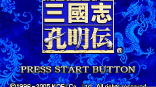 三国志孔明传