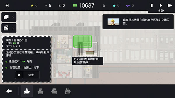 摩天计划游戏