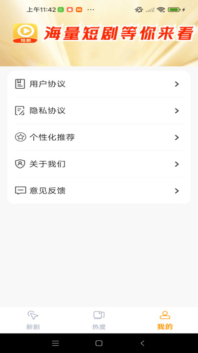 好梦剧场 v1.0.0安卓版下载