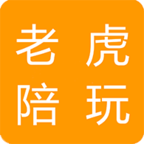 老虎陪玩  V0.4.4下载