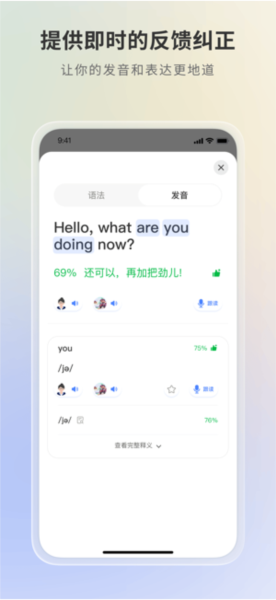 语有灵犀app v4.1.2