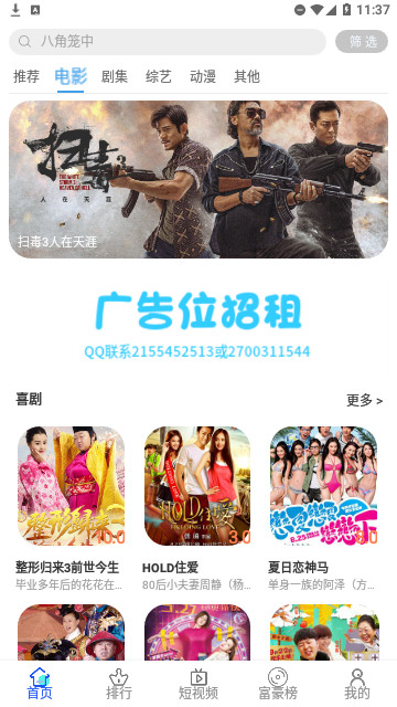 世颜影视高清免费版
