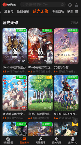 安然动漫无弹窗官方版2024下载1.0.2截图